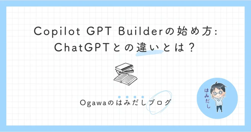 Copilot GPT Builder